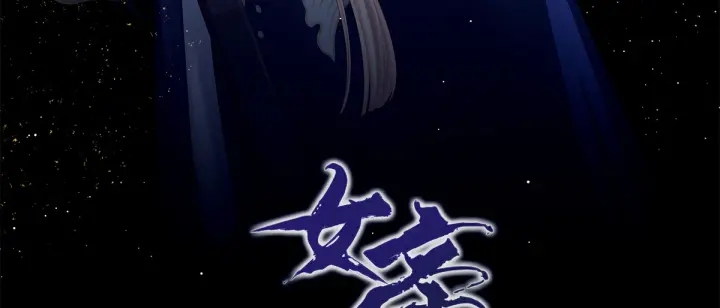 第180话 我不干净了！3