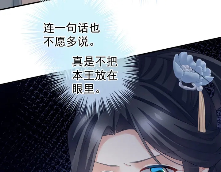 第210话 妻主又带男人回来了84