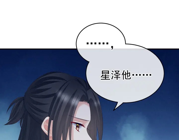 第205话 她不是我的妻主37