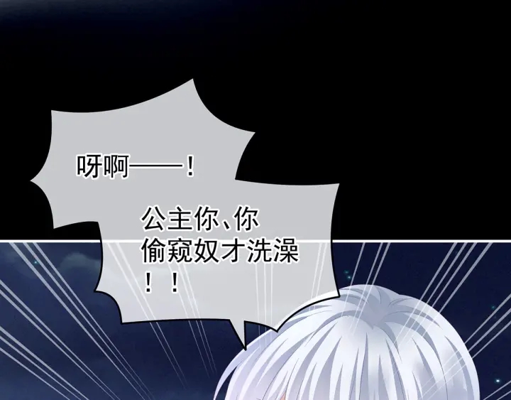 第152话 你偷窥我洗澡！19
