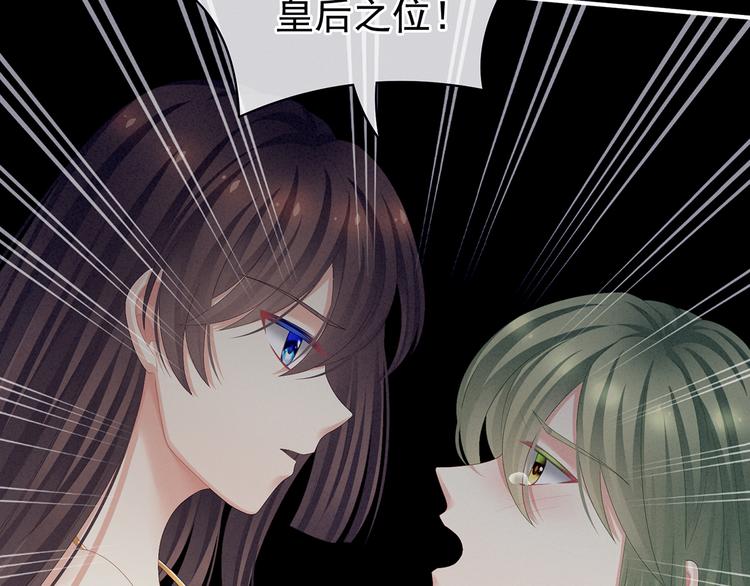 第76话 妻主，要我42