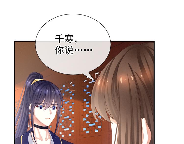 第33话 住手不要啊51