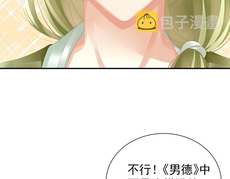 第9话 逃婚15