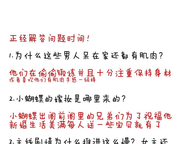 第117话 不！听我解释！119