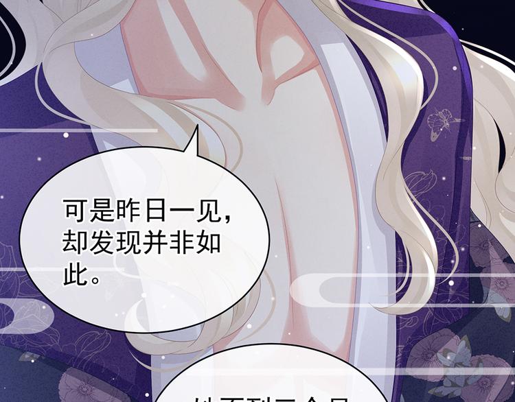 第45话 你们的结合是命中注定14