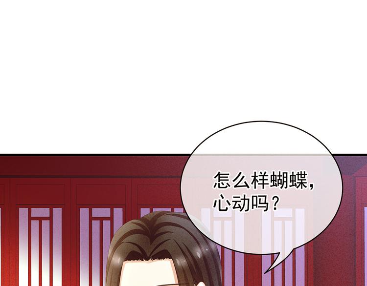 第41话 我要做皇后！68