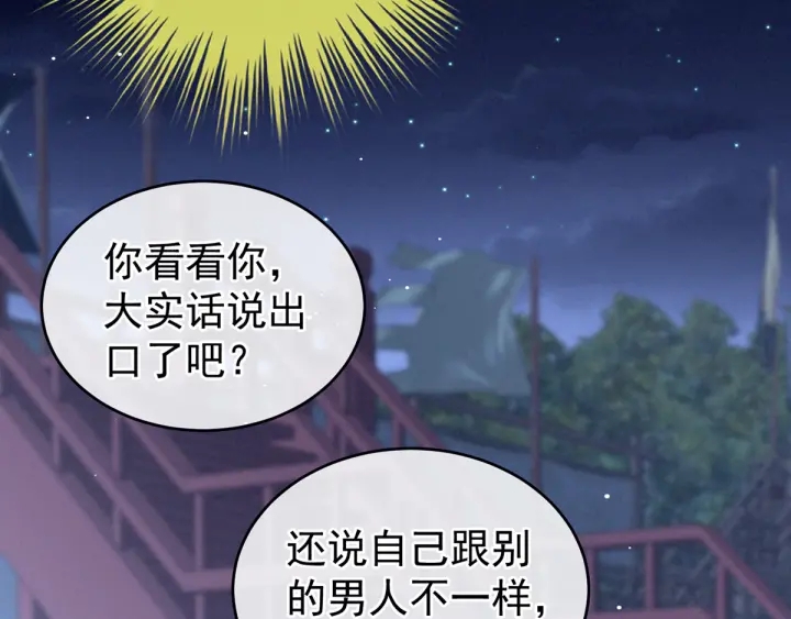 第180话 我不干净了！56