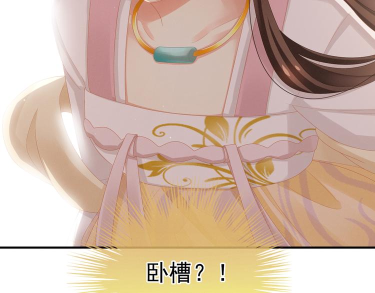 第5话 有人害我！49