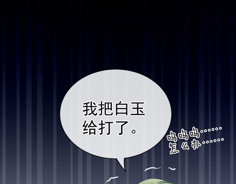 第124话 该叫妻主了91