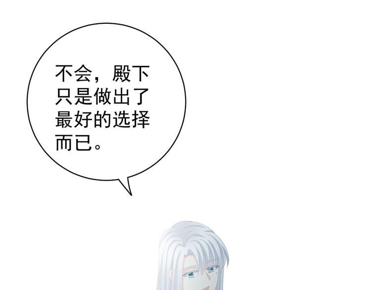 第113话 舍不得我？49
