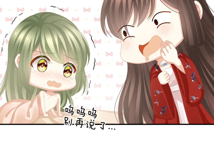 第78话 好好补补身子44