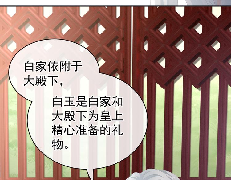 第87话 我要你92