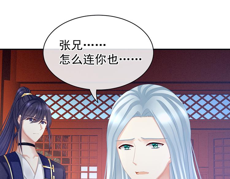 第48话 肃清公主府75
