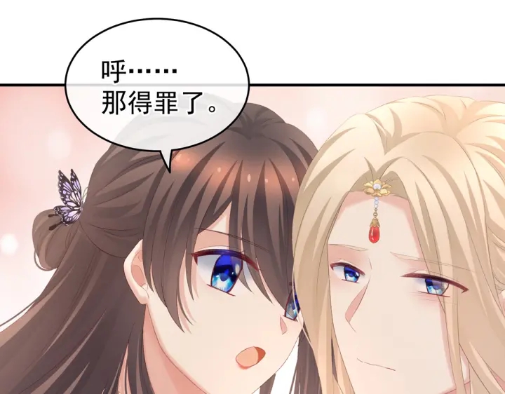第216话 在身上留下印记102