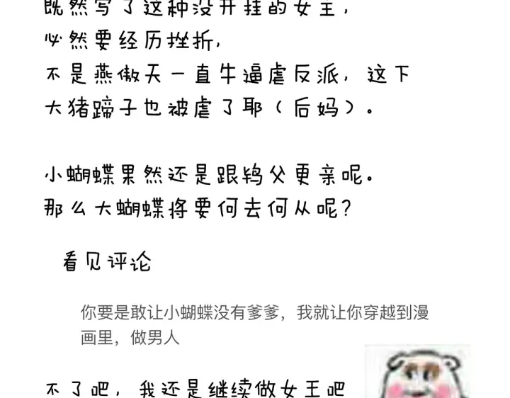 第221话 我不能再失去你146