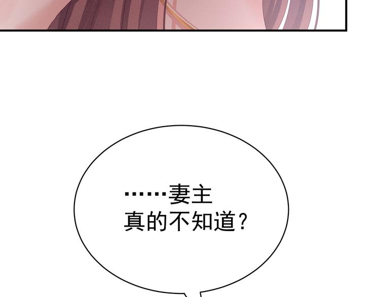 第97话 妻主惩罚我吧30