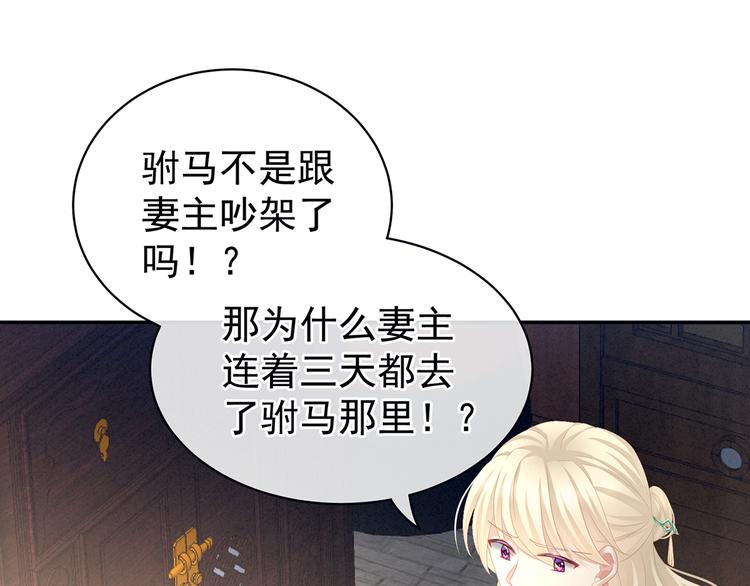 第81话 不能有孩子49
