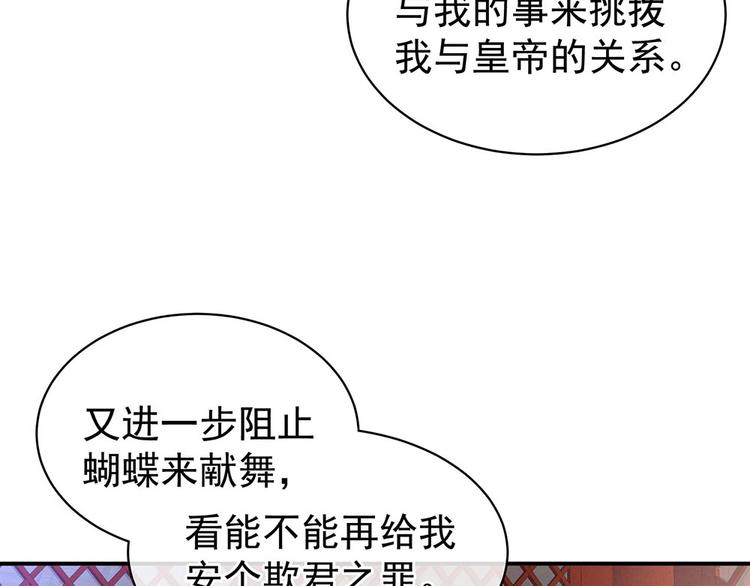 第67话 他已经是我的人了44