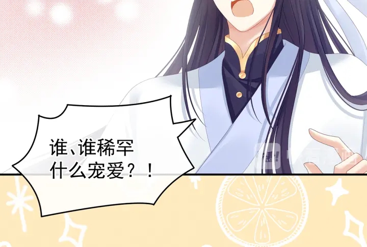 第134话 叫我先生53