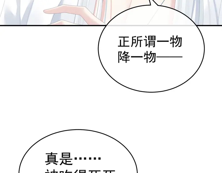 第159话 被吃得死死的30