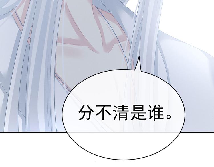 第128话 是谁夺你清白？83