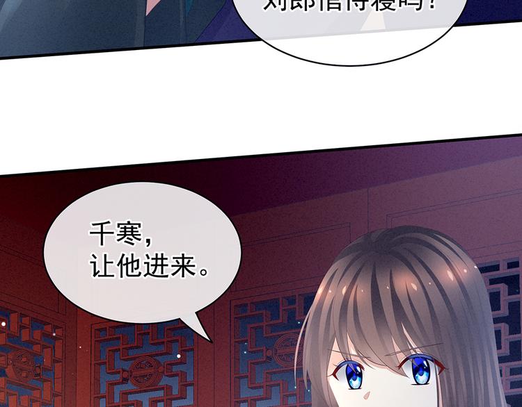 第47话 本宫要杀了这奸夫42