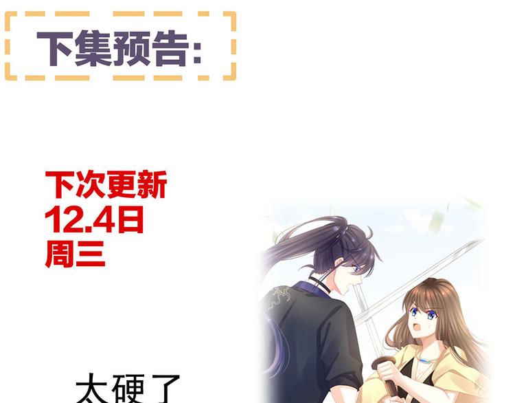 第59话 情动85