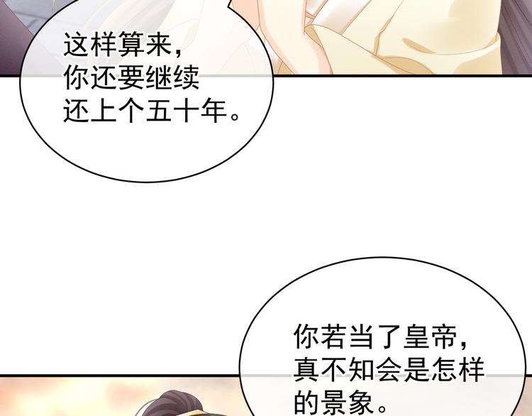 第28话 此生此世，定不负君47