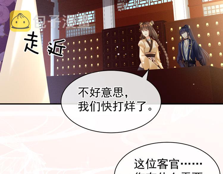 第31话 烈焰红唇49