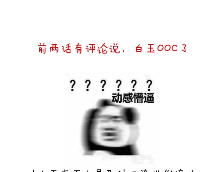 第160话 小白，危！111