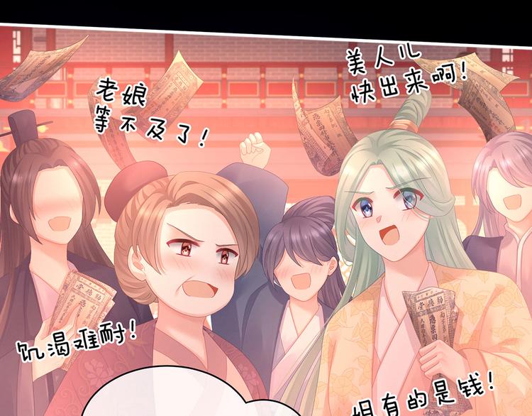 第105话 喜当爹！59