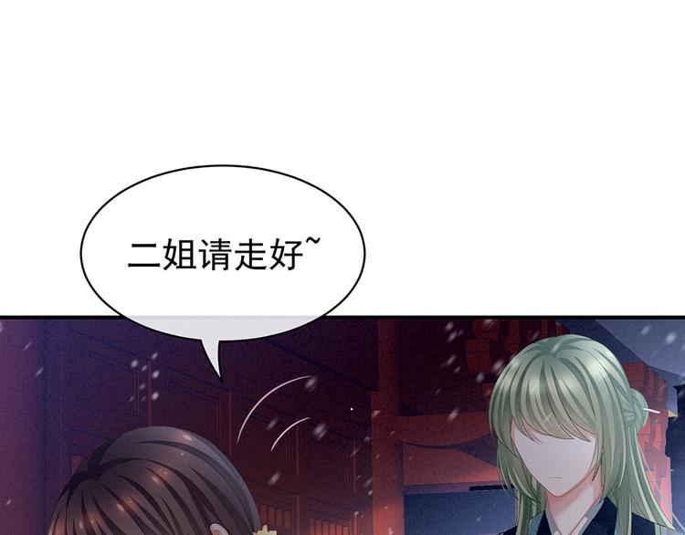 第68话 正室vs白月光9