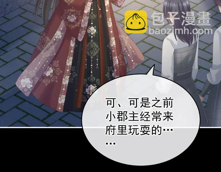 第205话 她不是我的妻主48