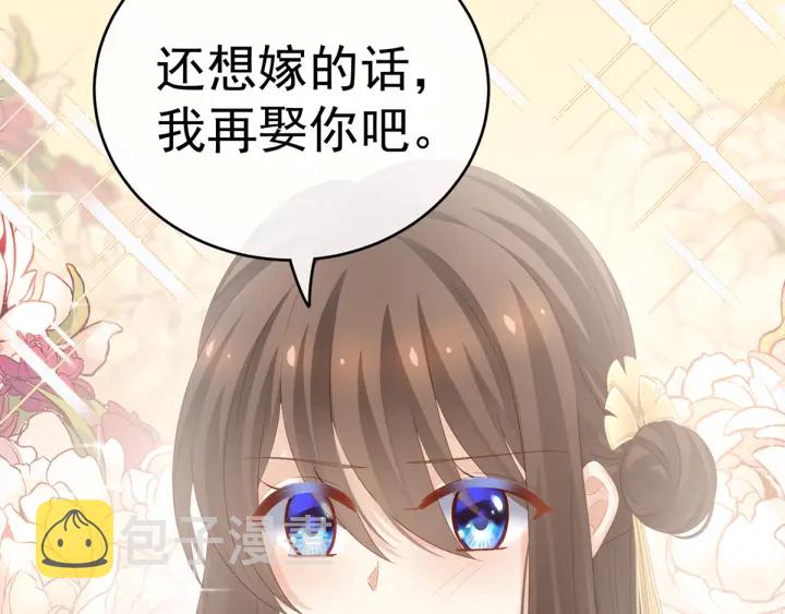 第169话 我敢嫁，你敢娶吗？114