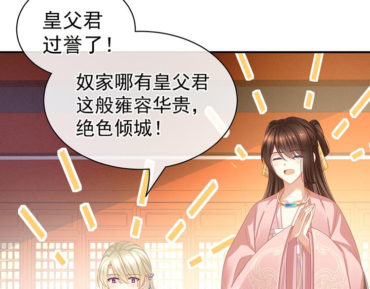 第58话 只要能分宠39
