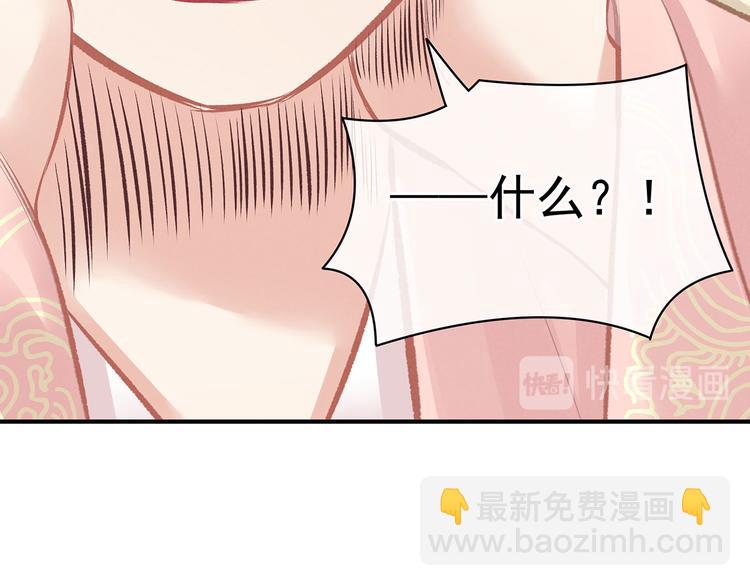 第95话 驸马，对不起105