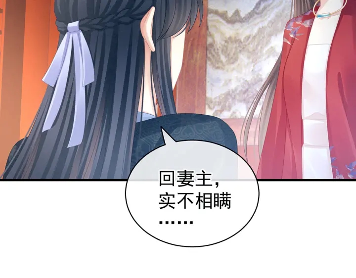 第49话 白玉回京16