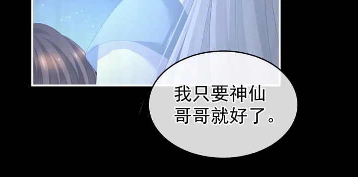 第203话 我嫉妒他48
