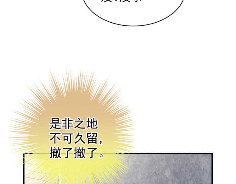 第101话 娶他！76