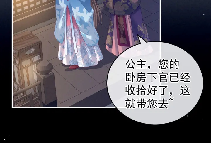 第174话 谁都能爬上你的床？27
