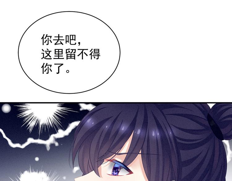 第92话 意乱情迷51