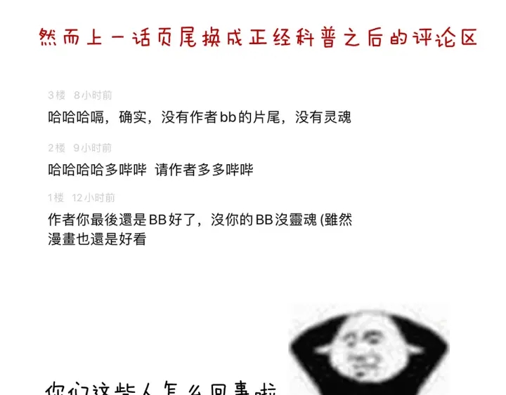 第174话 谁都能爬上你的床？133