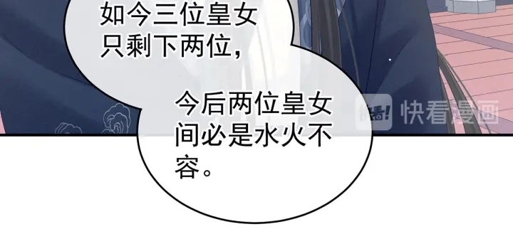 第205话 她不是我的妻主10