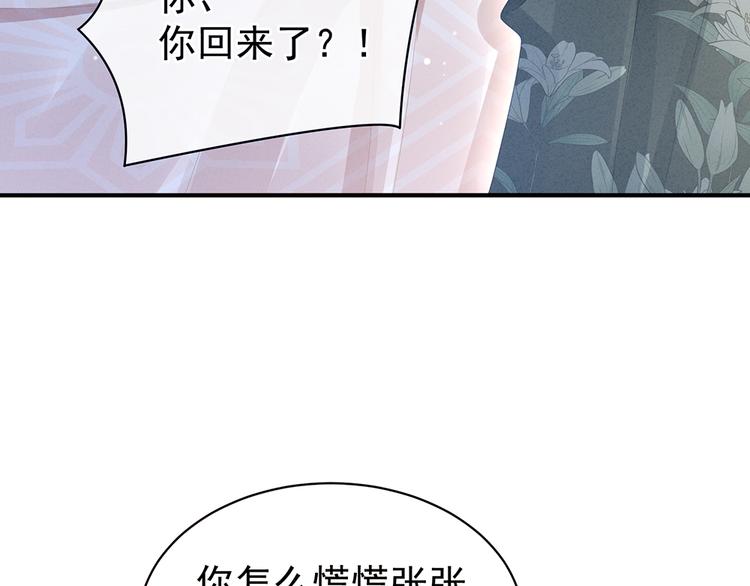 第45话 你们的结合是命中注定71