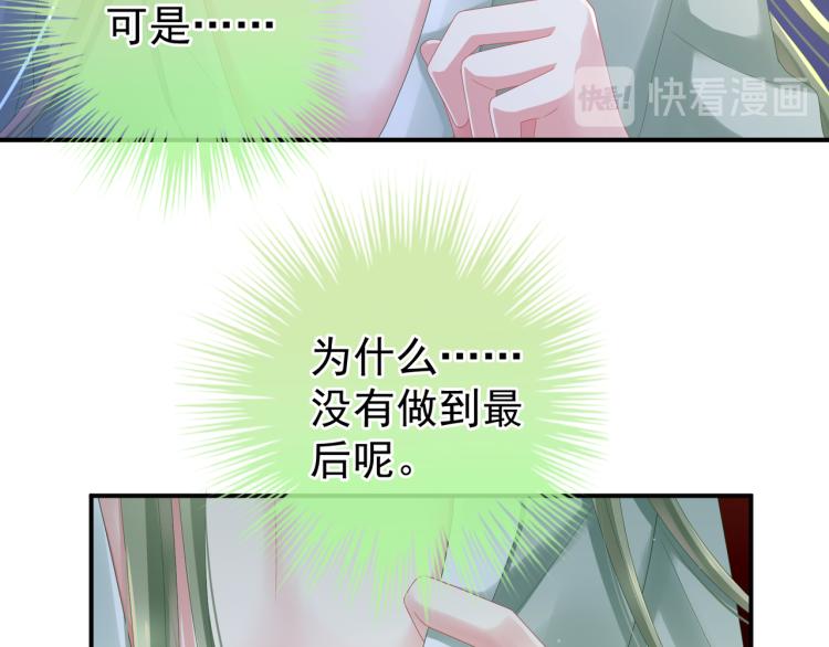 第4话 侍寝58