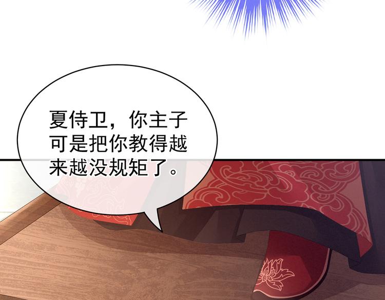 第83话 千寒被欺负了！28