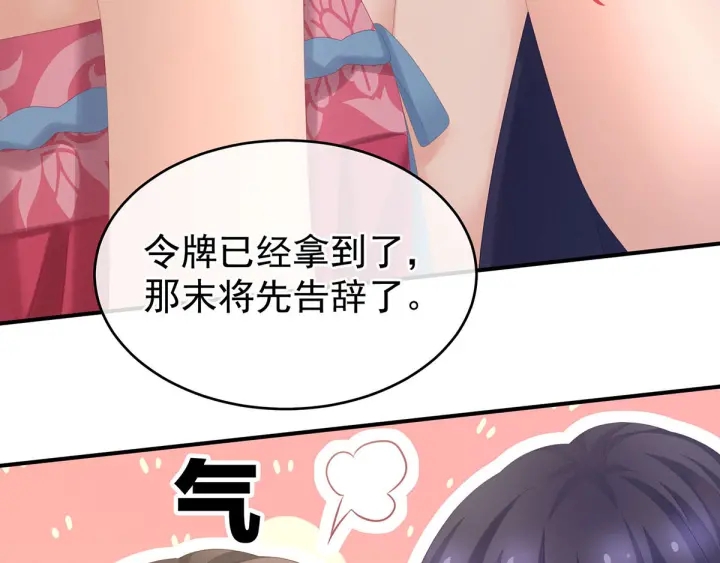 第182话 忍住，不可以55