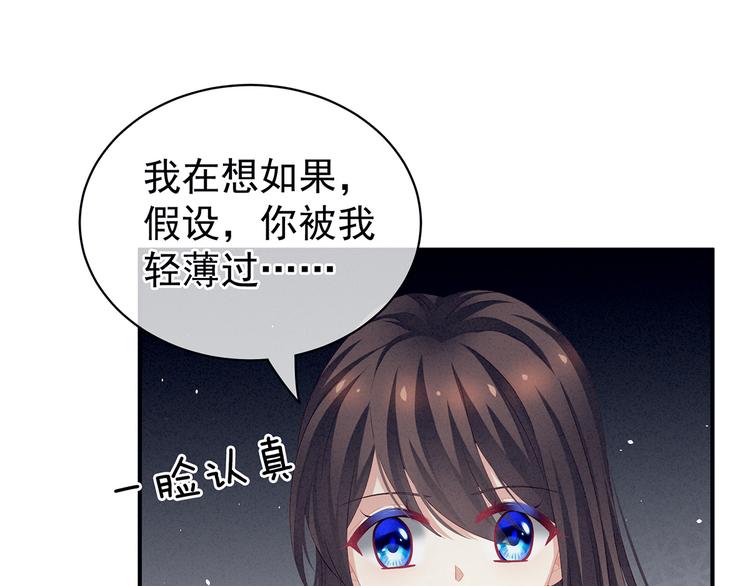第126话 不听话就弄痛你35