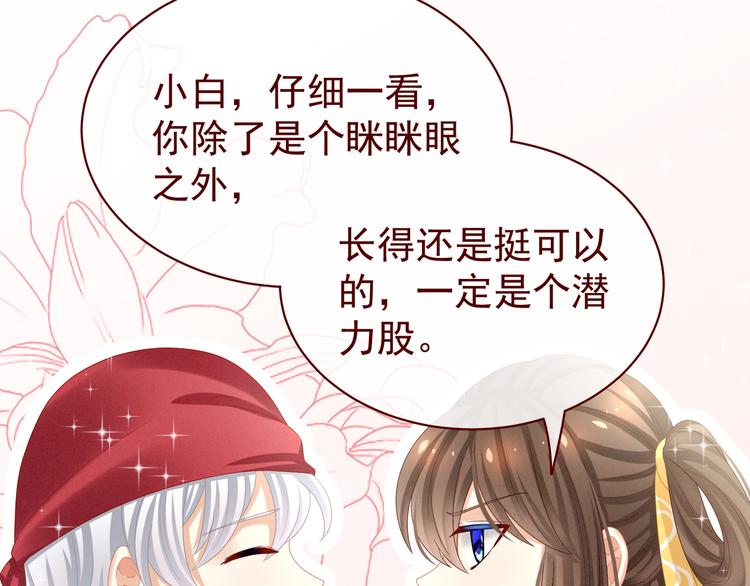 第34话 选夫33