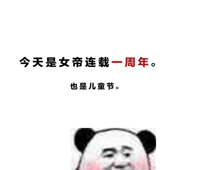 一周年感言0